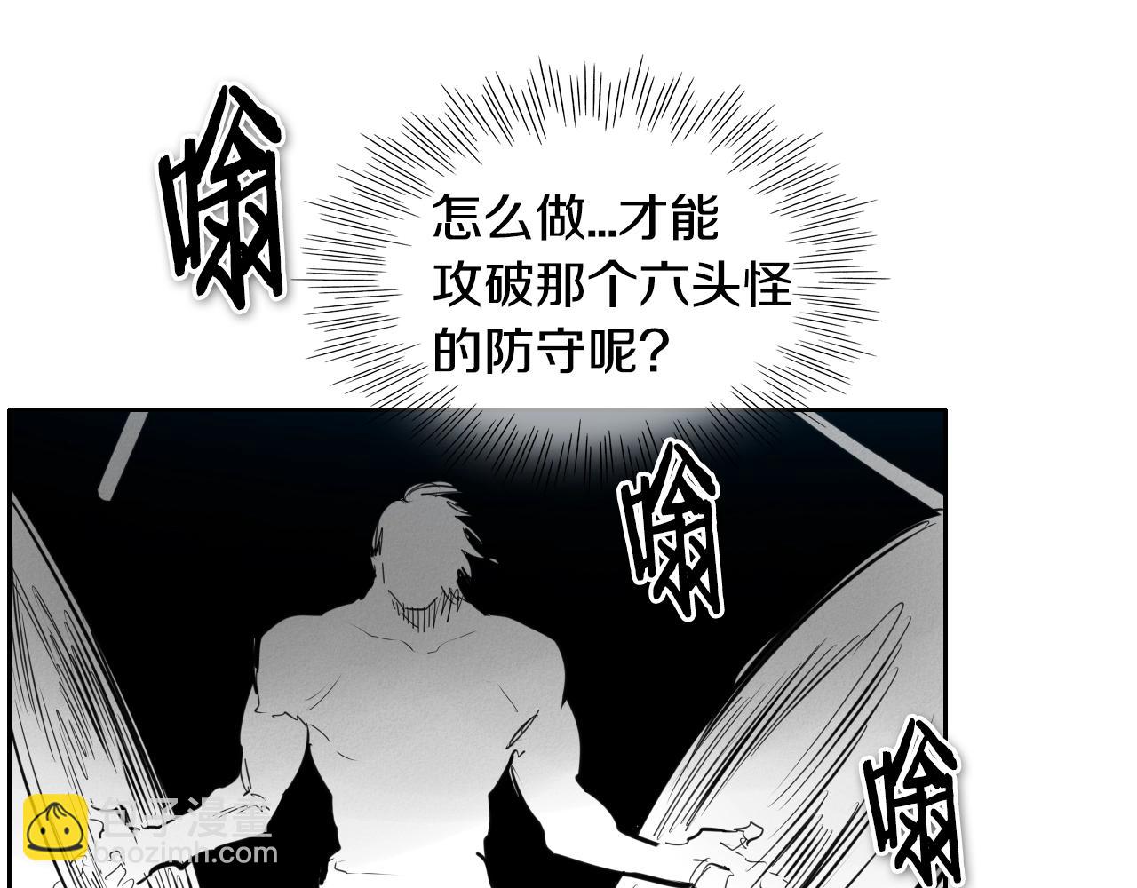 第136话 阻止金浩！59