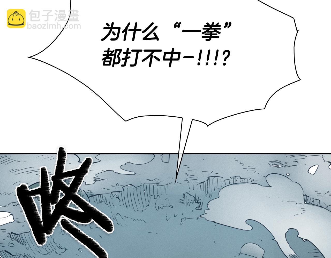 第136话 阻止金浩！9