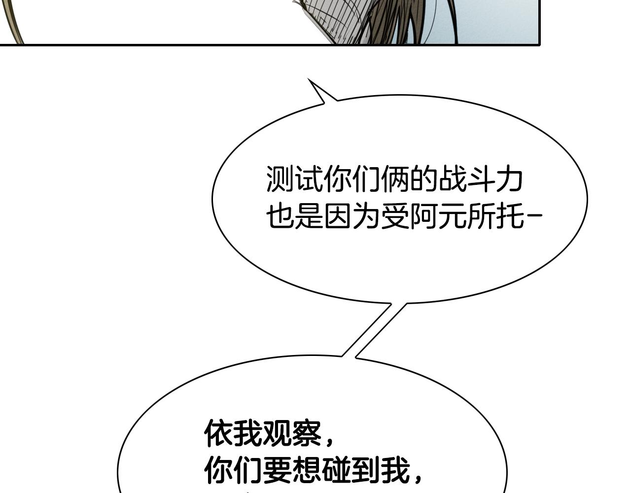 第138话 一年前！灭了你！102