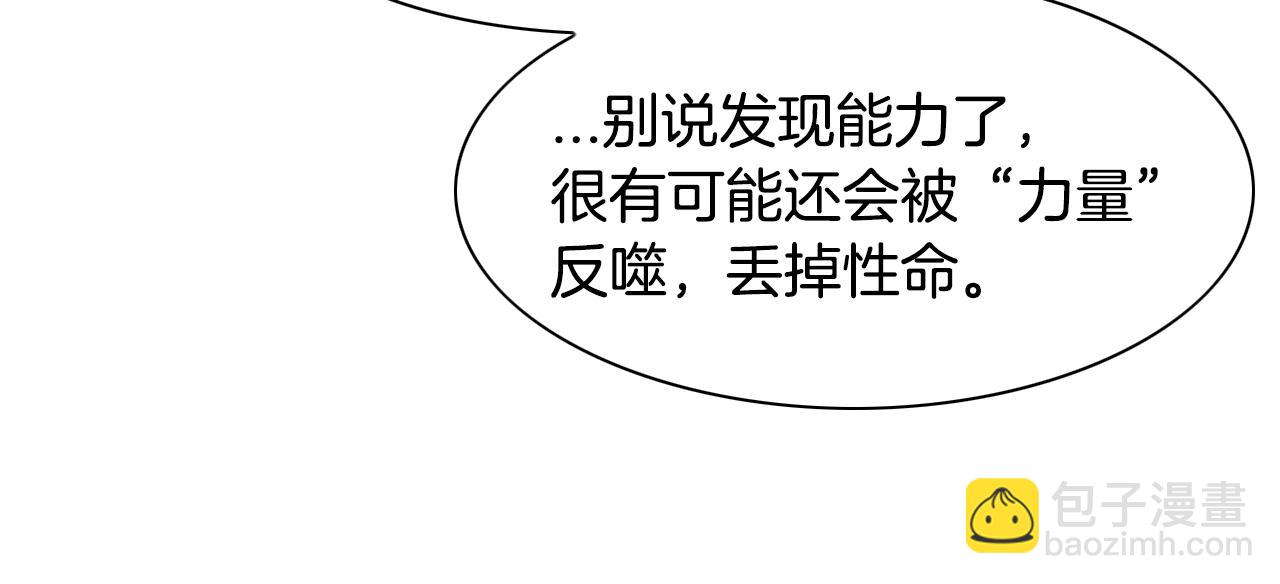 第138话 一年前！灭了你！104