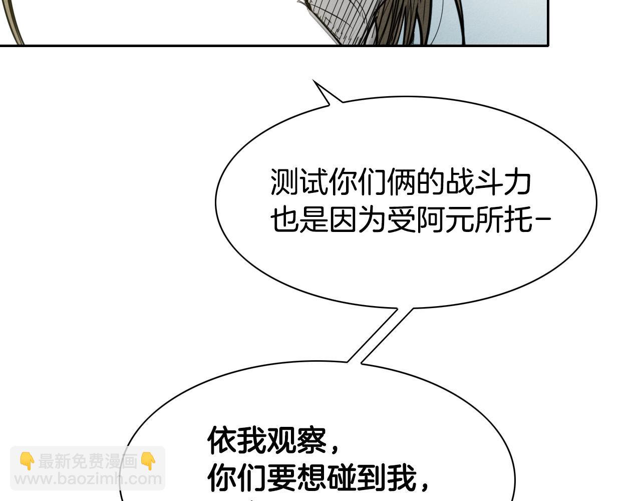 第138话 一年前！灭了你！106