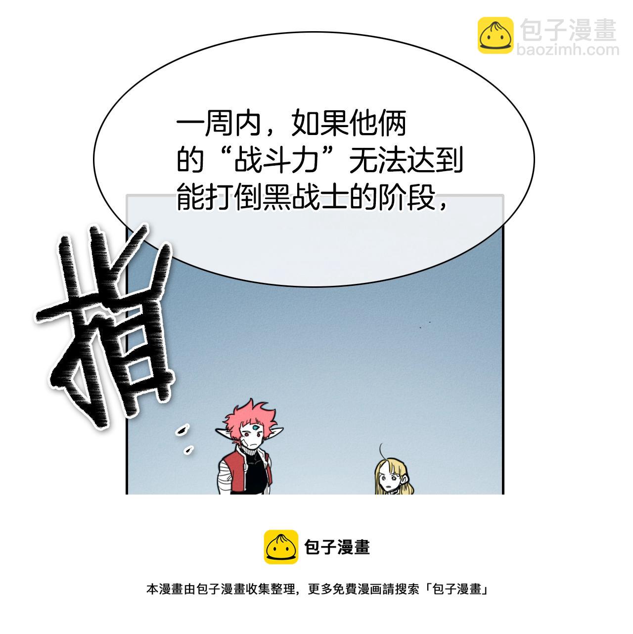第138话 一年前！灭了你！108