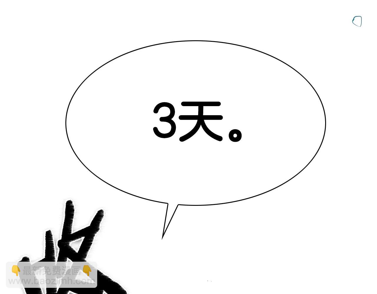 第138话 一年前！灭了你！115