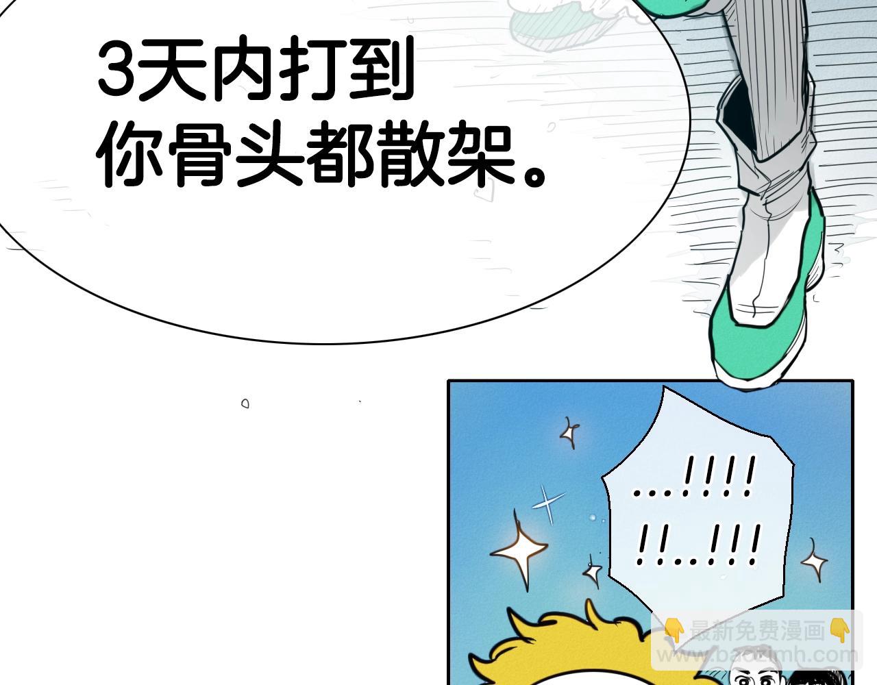 第138话 一年前！灭了你！119
