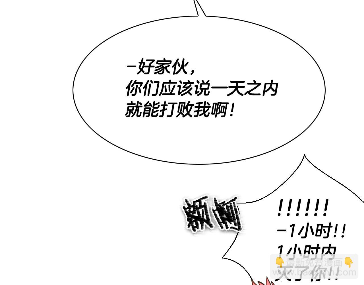 第138话 一年前！灭了你！124