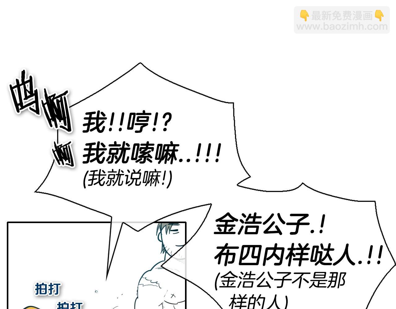 第138话 一年前！灭了你！16