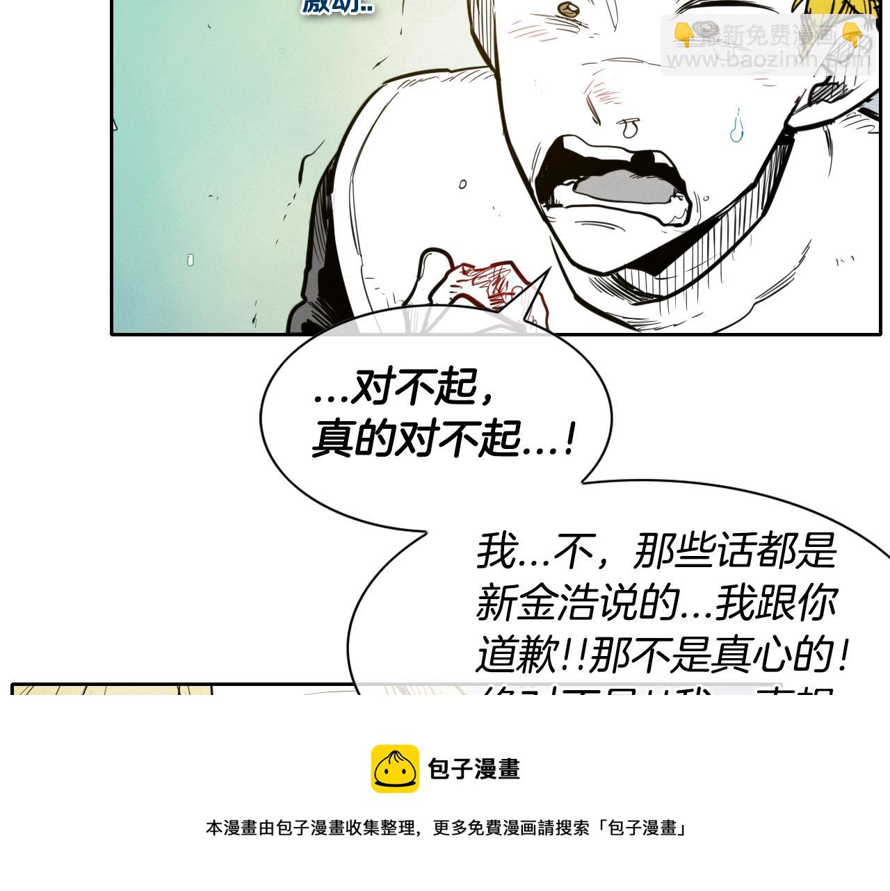 第138话 一年前！灭了你！20