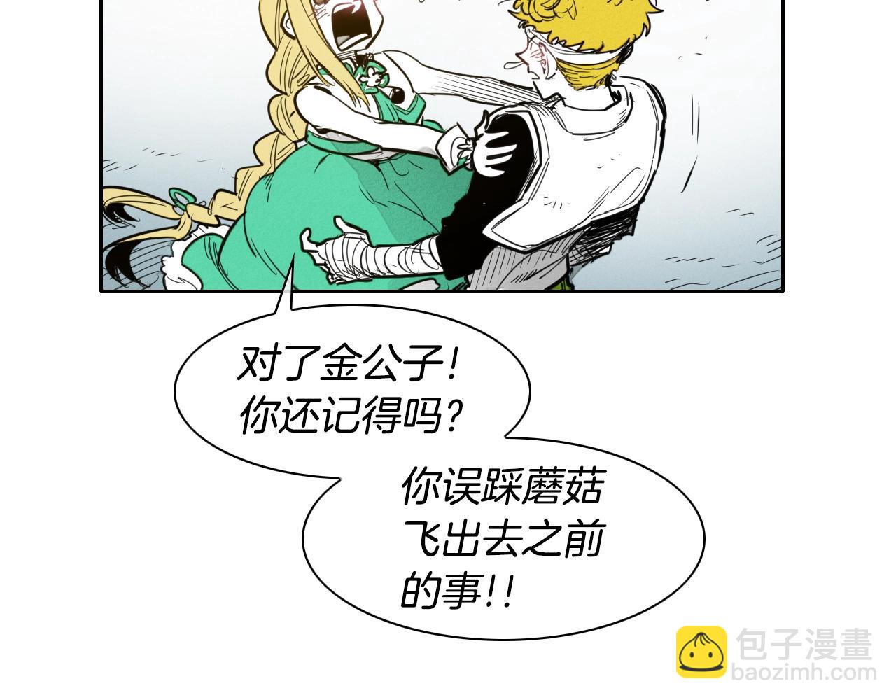 第138话 一年前！灭了你！28