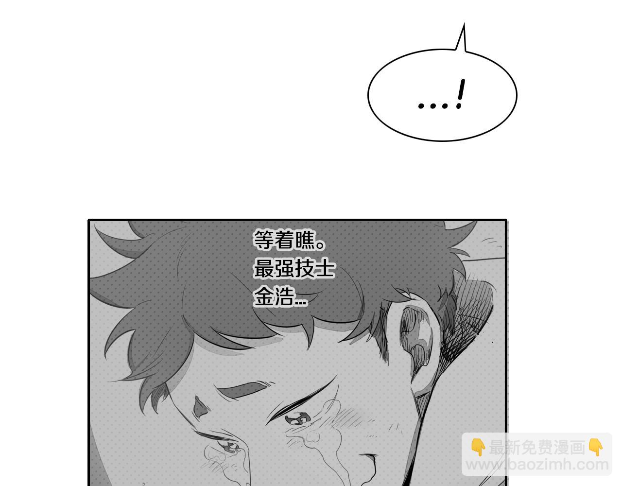 第138话 一年前！灭了你！29