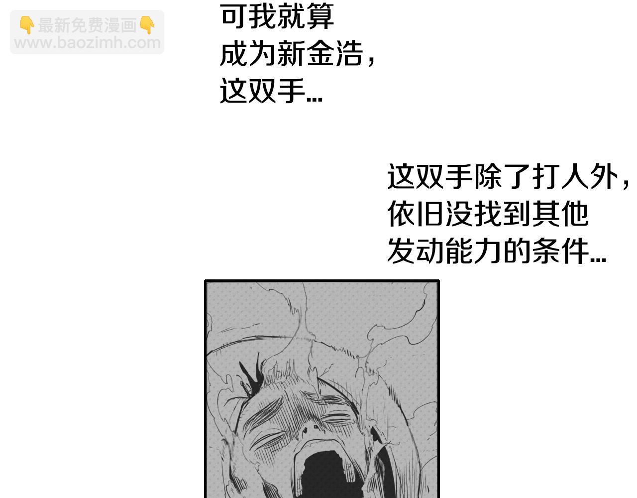第138话 一年前！灭了你！32