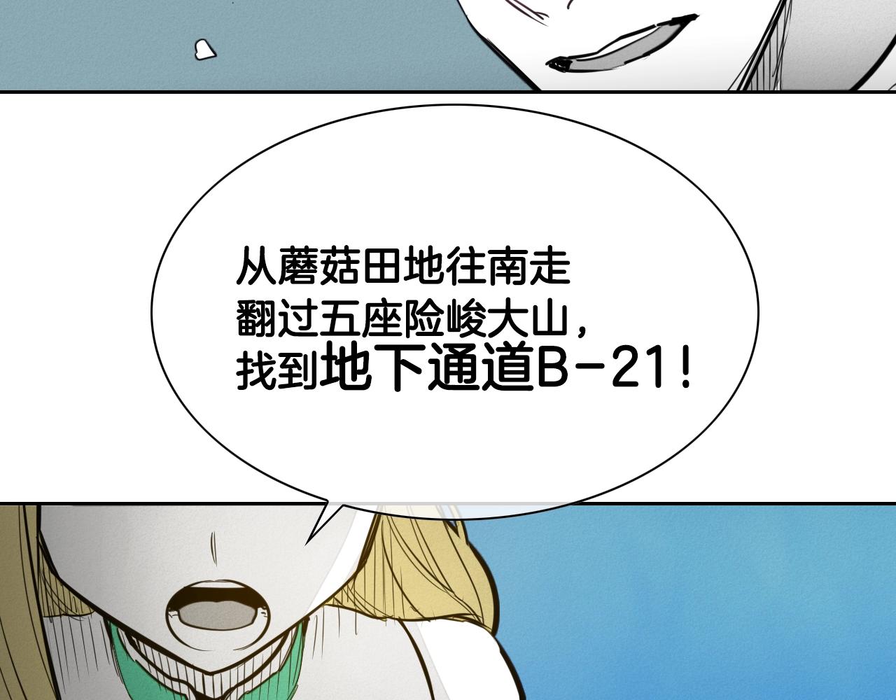 第138话 一年前！灭了你！35