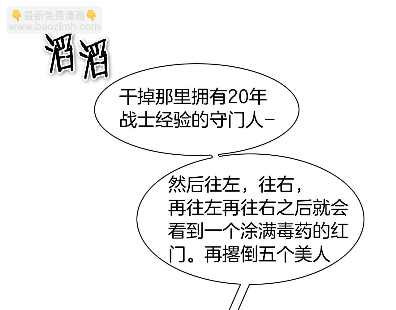 第138话 一年前！灭了你！37