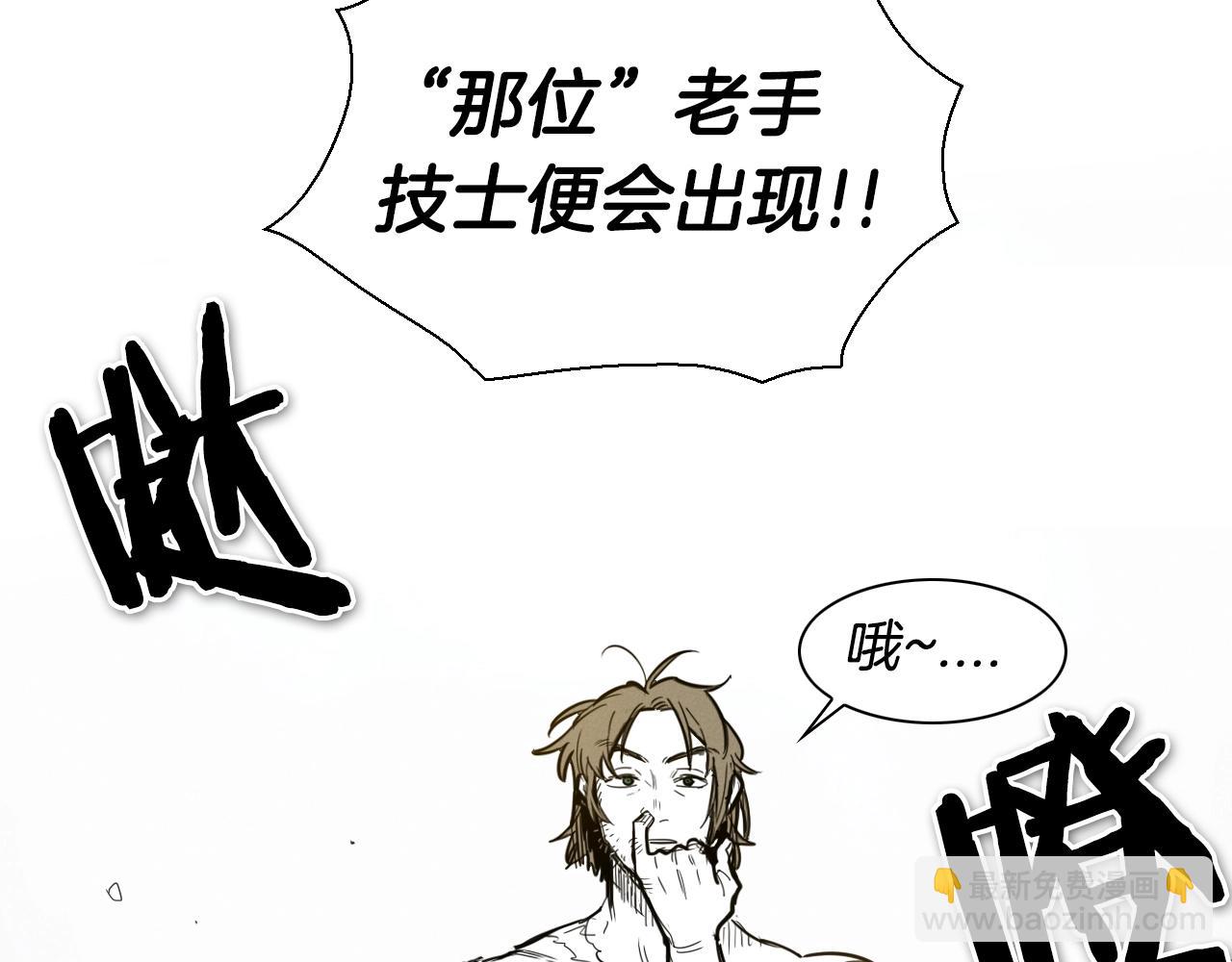 第138话 一年前！灭了你！39