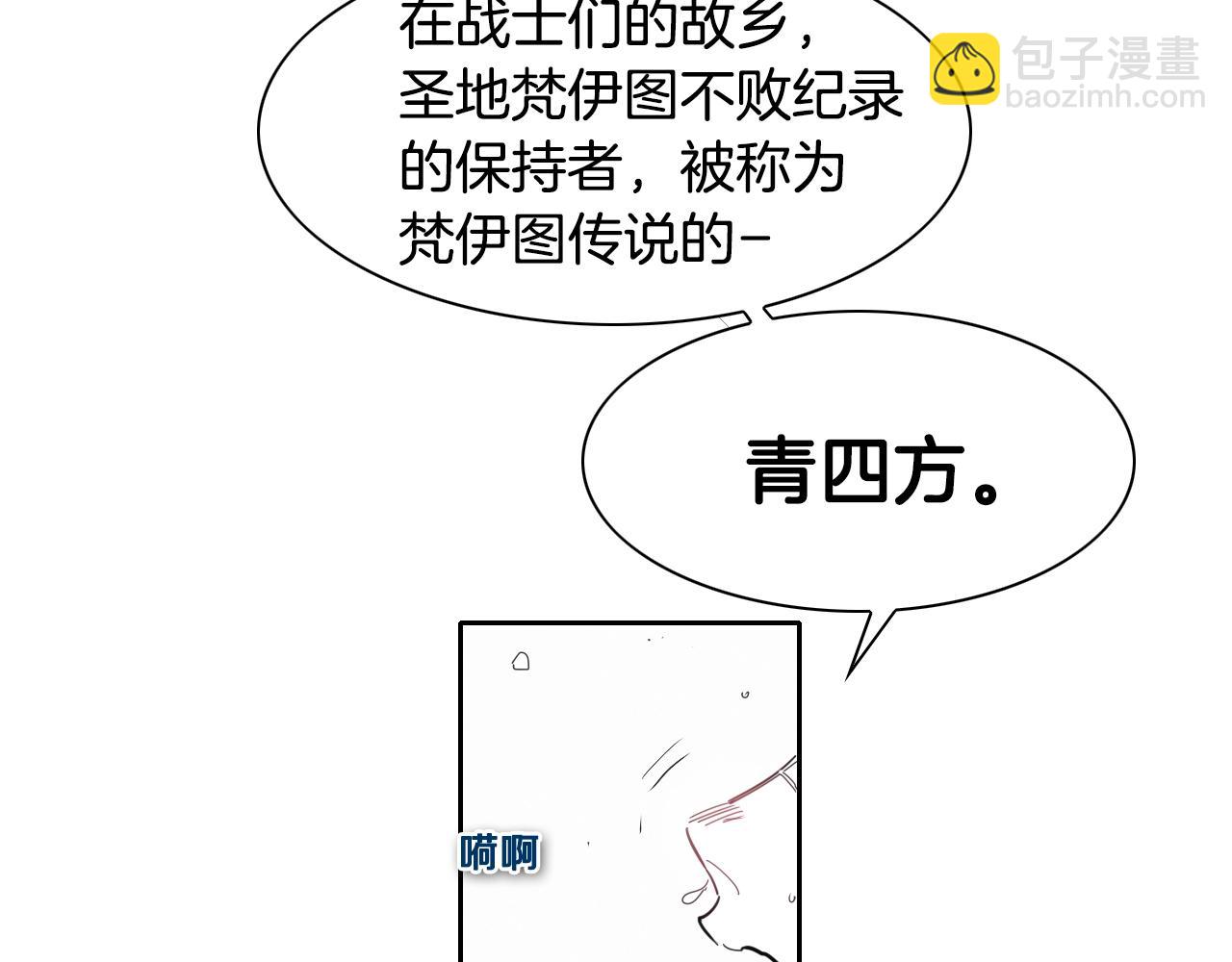 第138话 一年前！灭了你！50