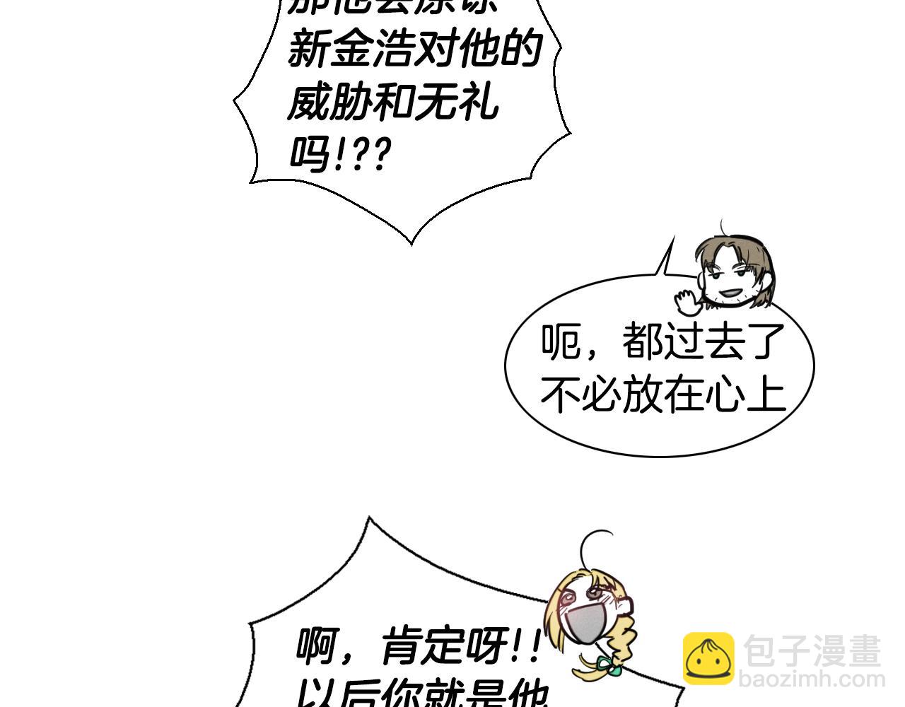 第138话 一年前！灭了你！59