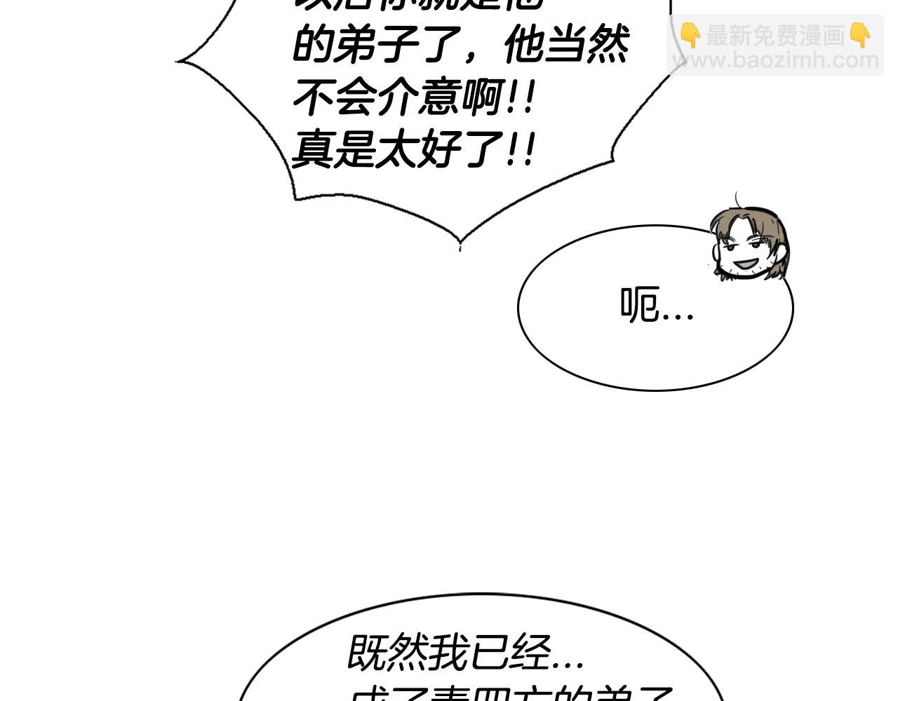 第138话 一年前！灭了你！60