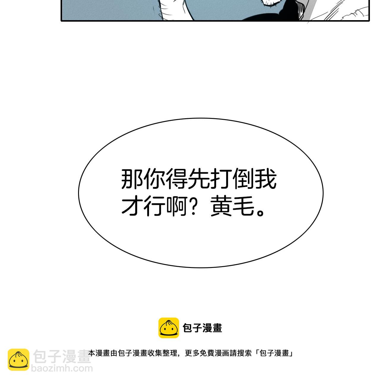 第138话 一年前！灭了你！74