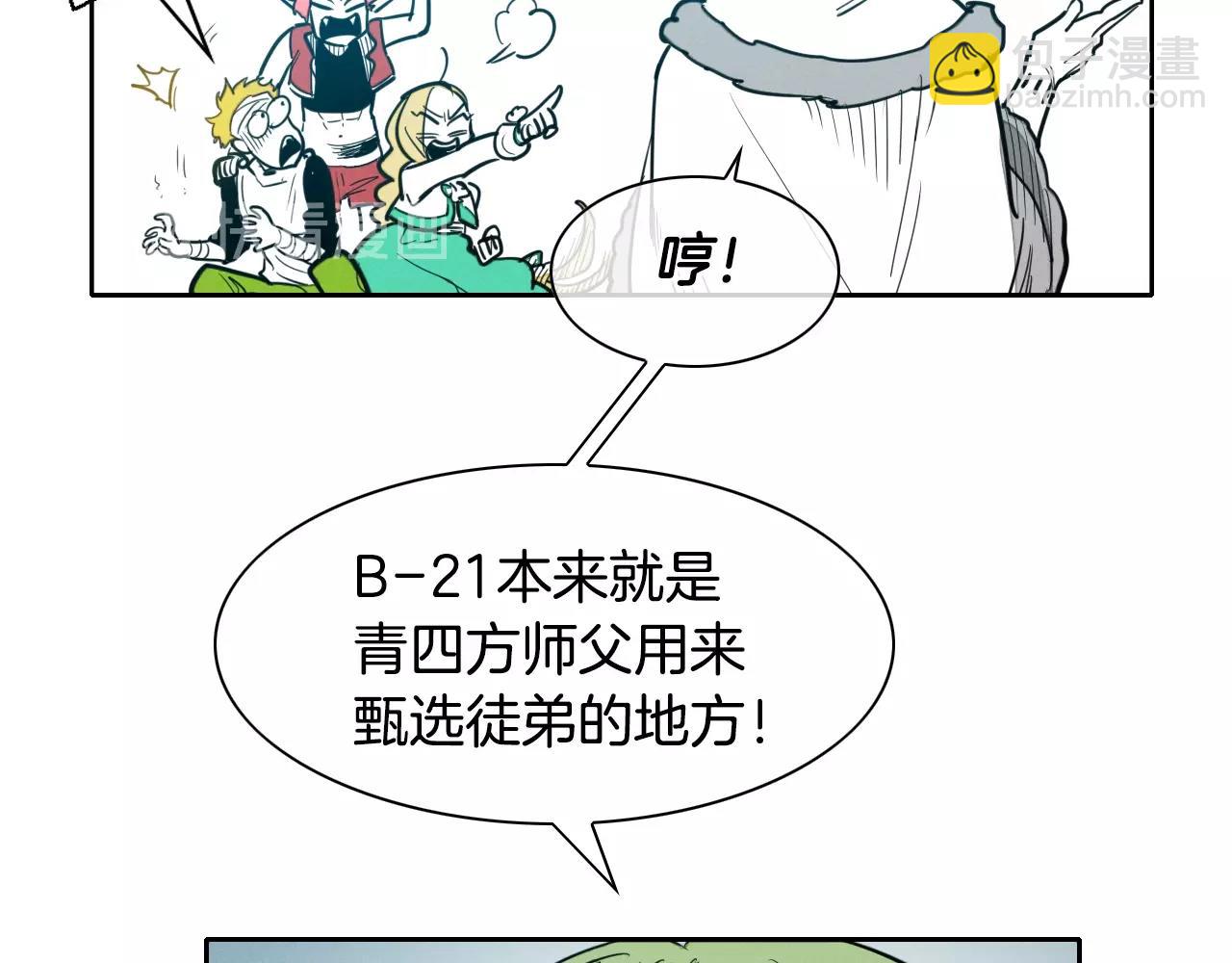 第138话 一年前！灭了你！79