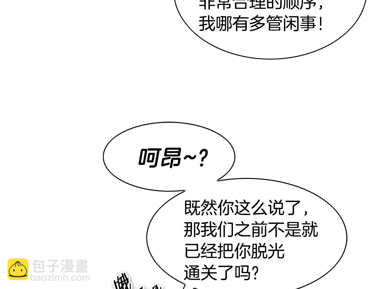 第138话 一年前！灭了你！81