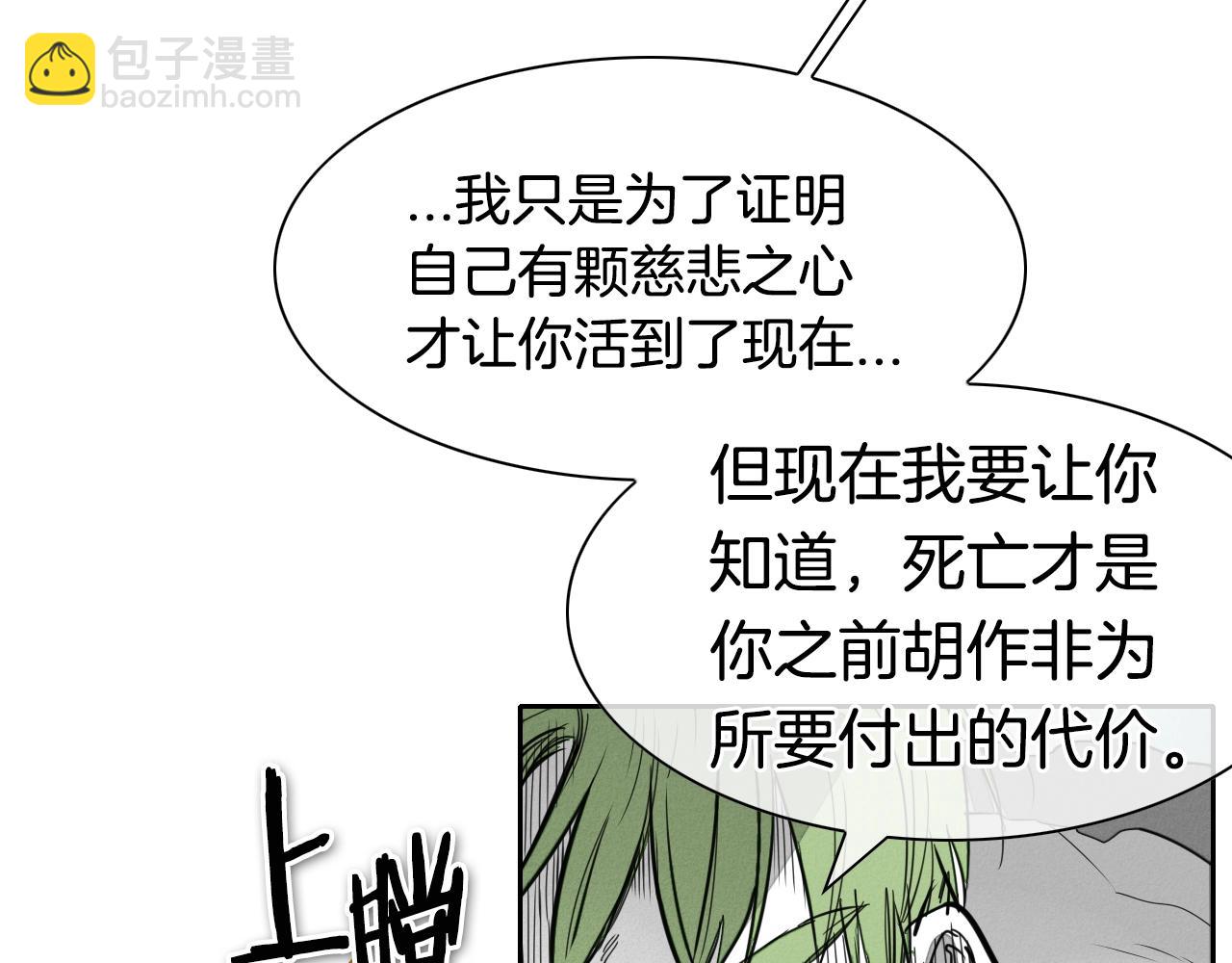 第138话 一年前！灭了你！83