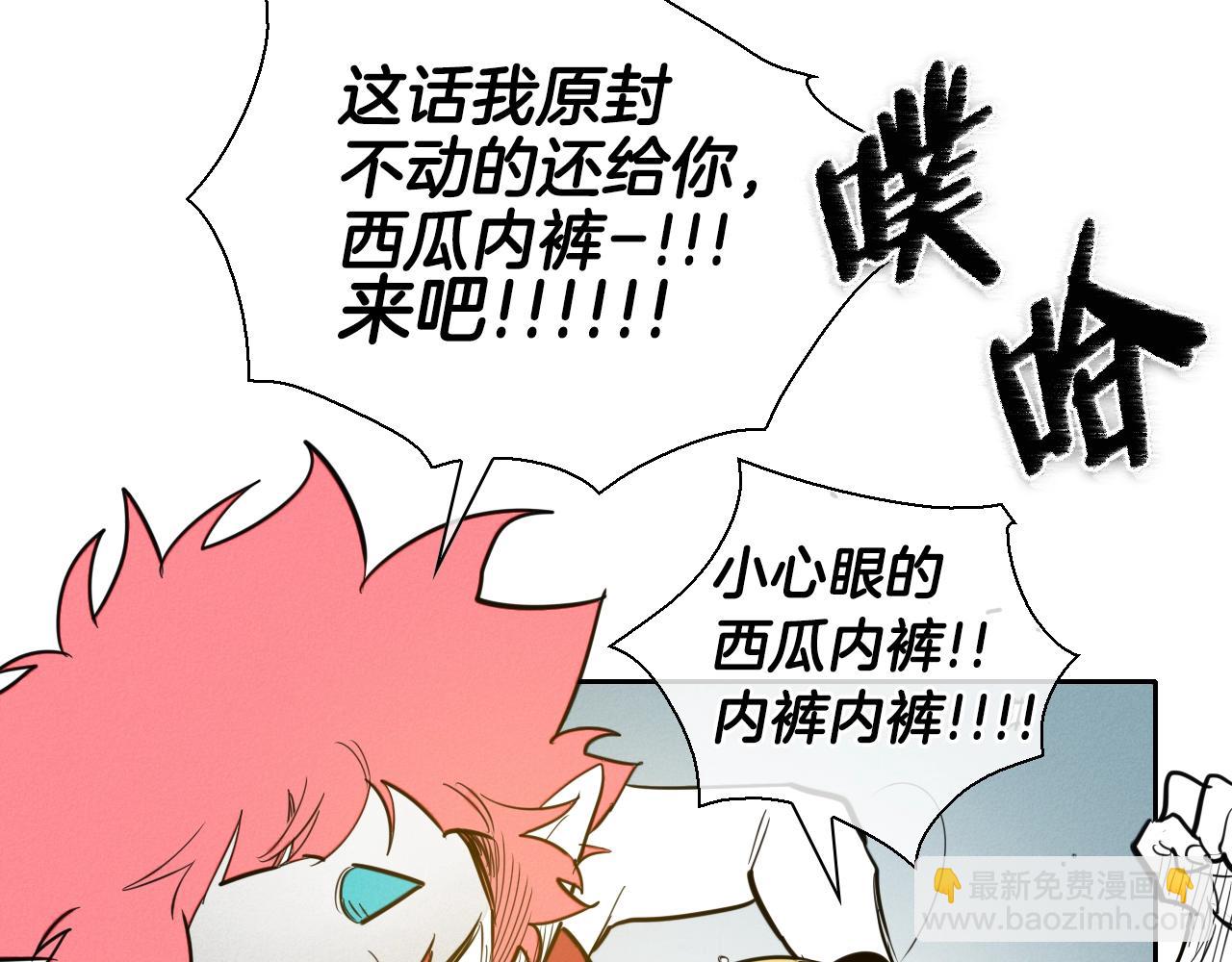 第138话 一年前！灭了你！85