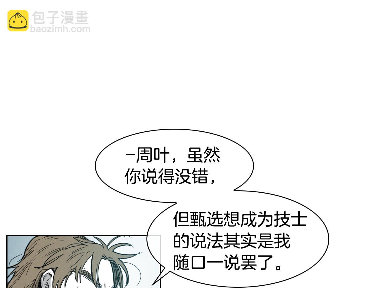 第138话 一年前！灭了你！91