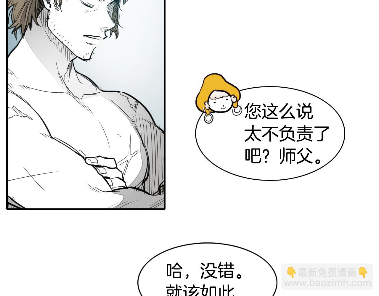 第138话 一年前！灭了你！92