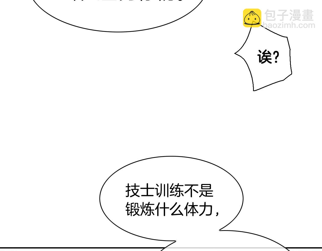 第138话 一年前！灭了你！96