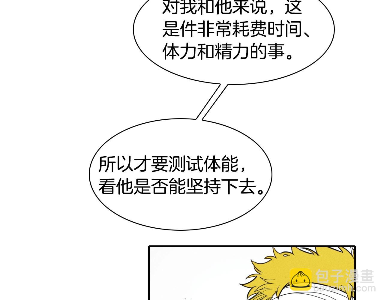 第138话 一年前！灭了你！98