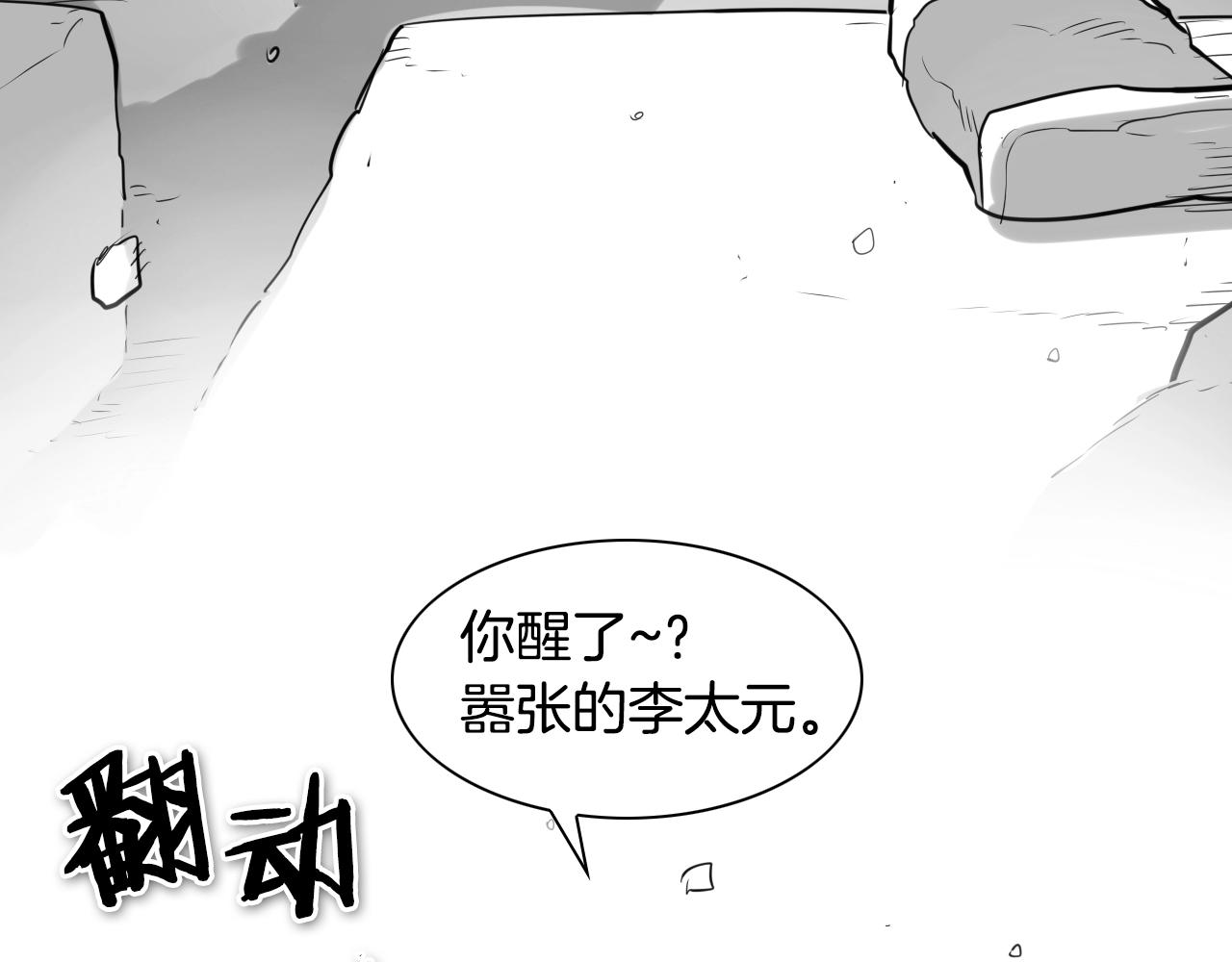 第139话 李太元,我来了12