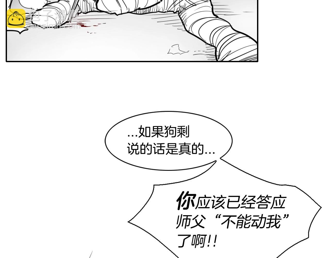第139话 李太元,我来了61