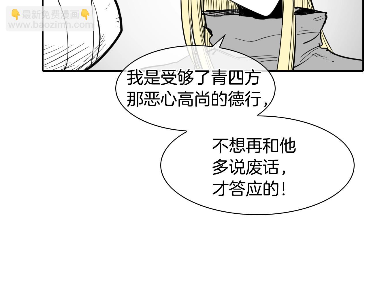第139话 李太元,我来了67