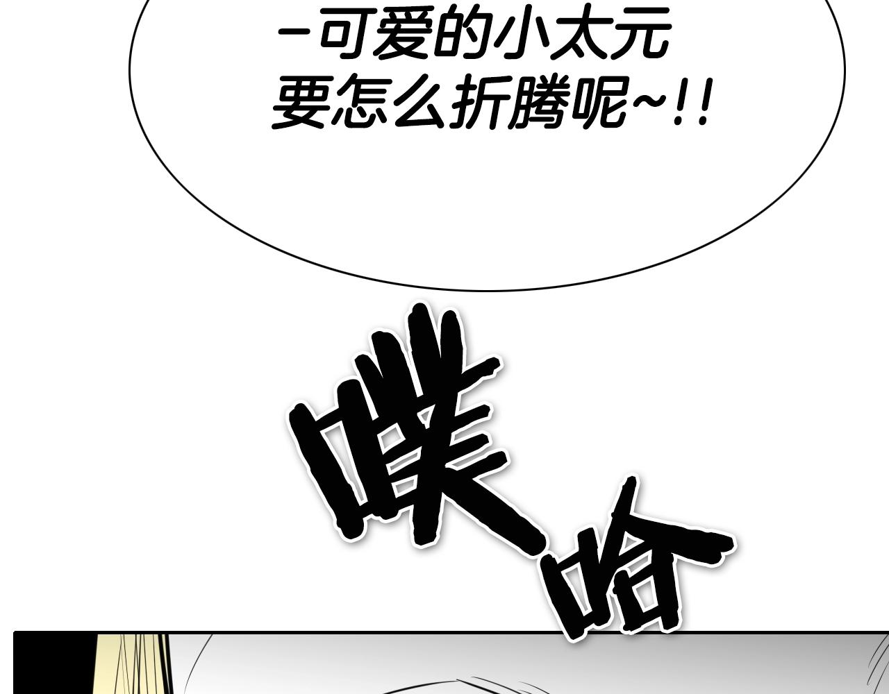 第139话 李太元,我来了83