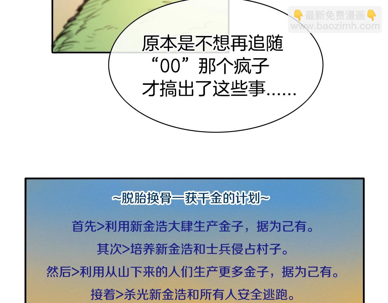 第140话 零三和零五5