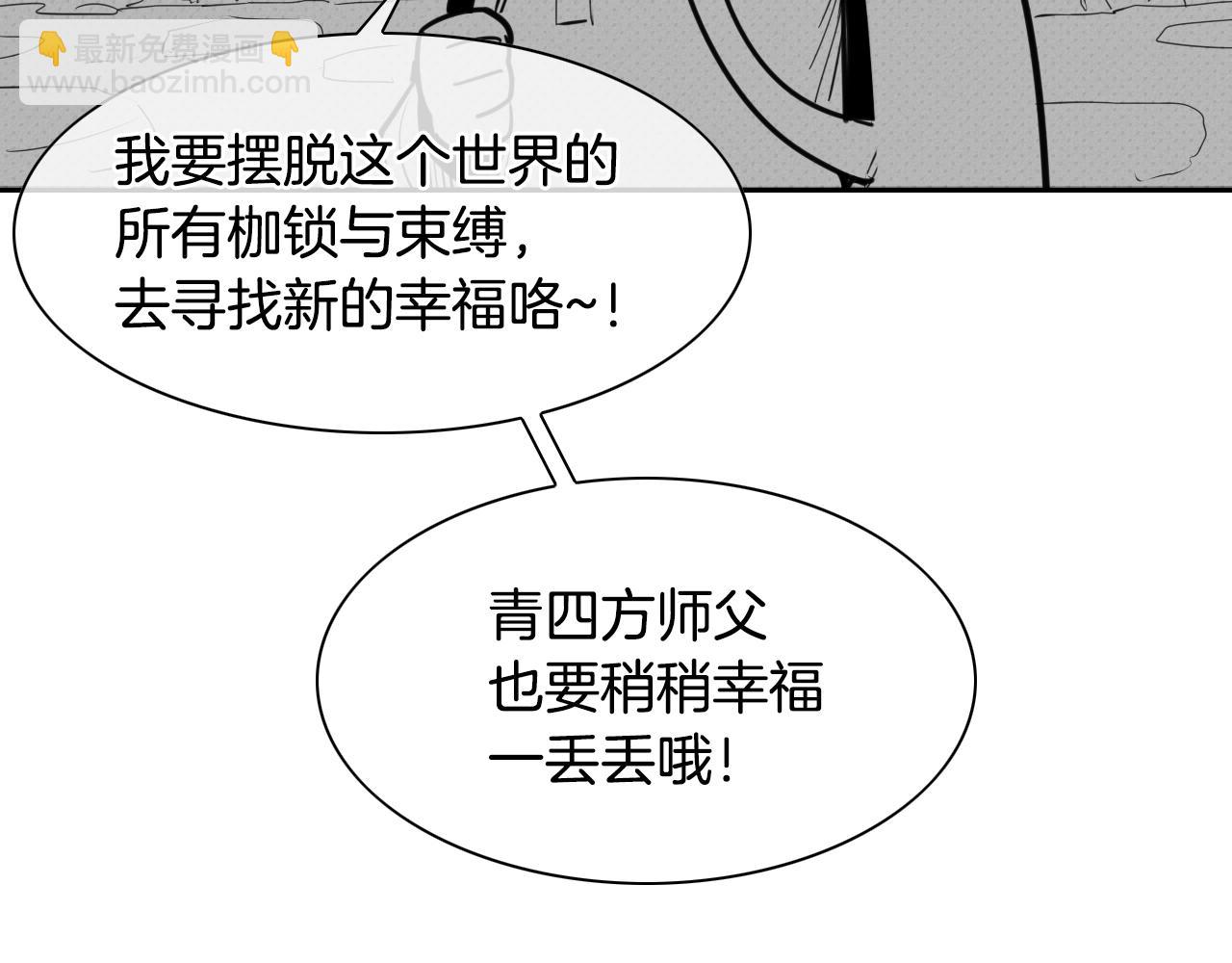 第141话 打败青四方！13