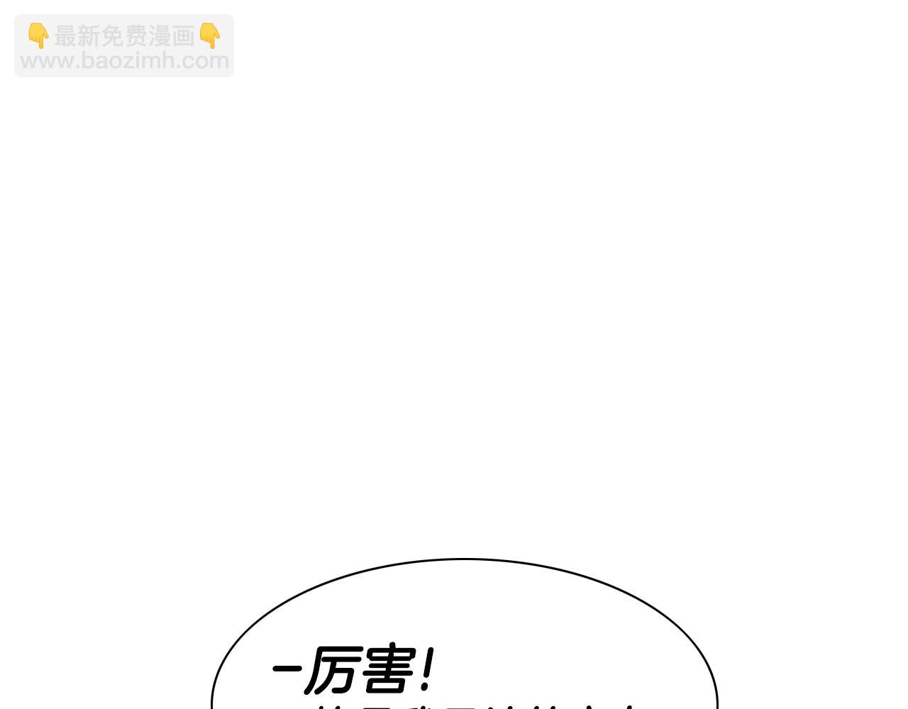 第141话 打败青四方！143