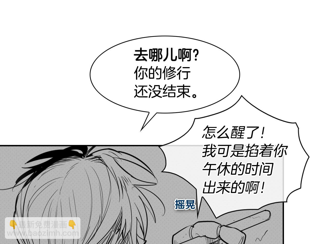 第141话 打败青四方！16
