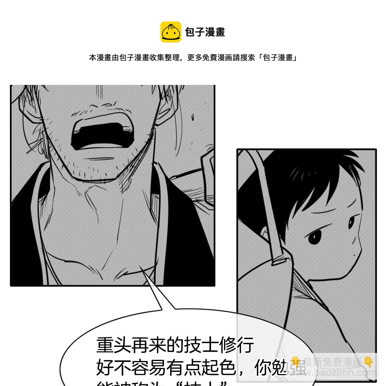 第141话 打败青四方！20