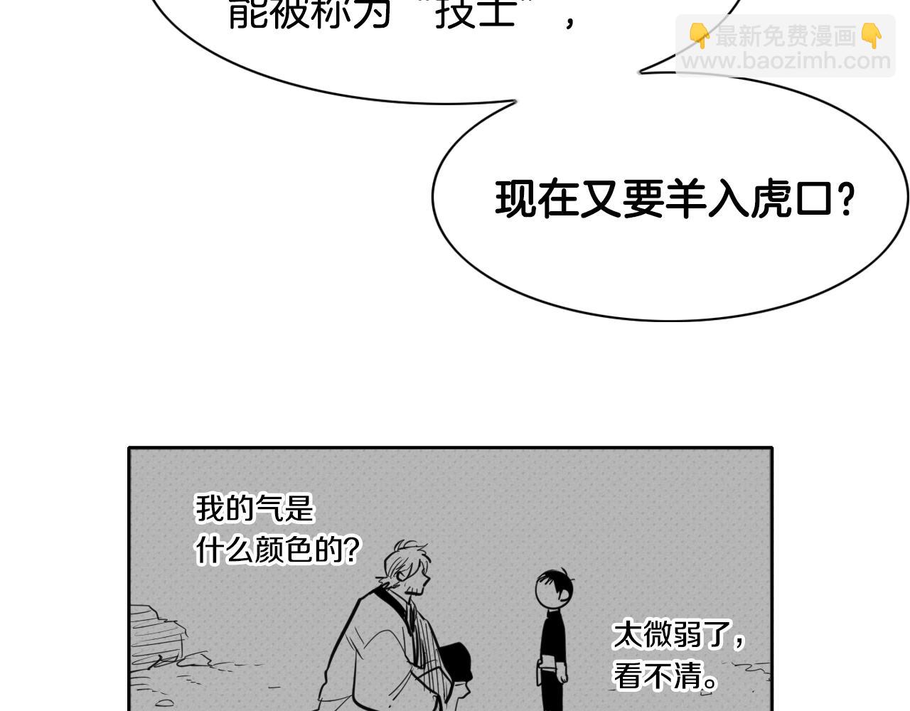 第141话 打败青四方！21