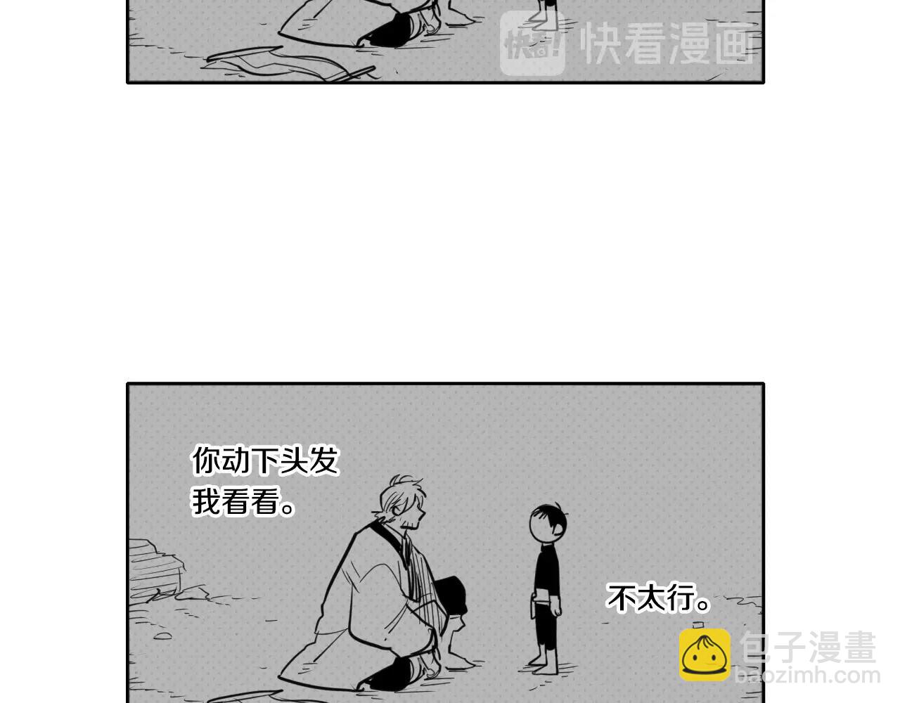 第141话 打败青四方！22