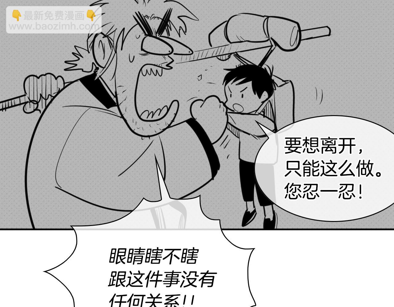 第141话 打败青四方！28