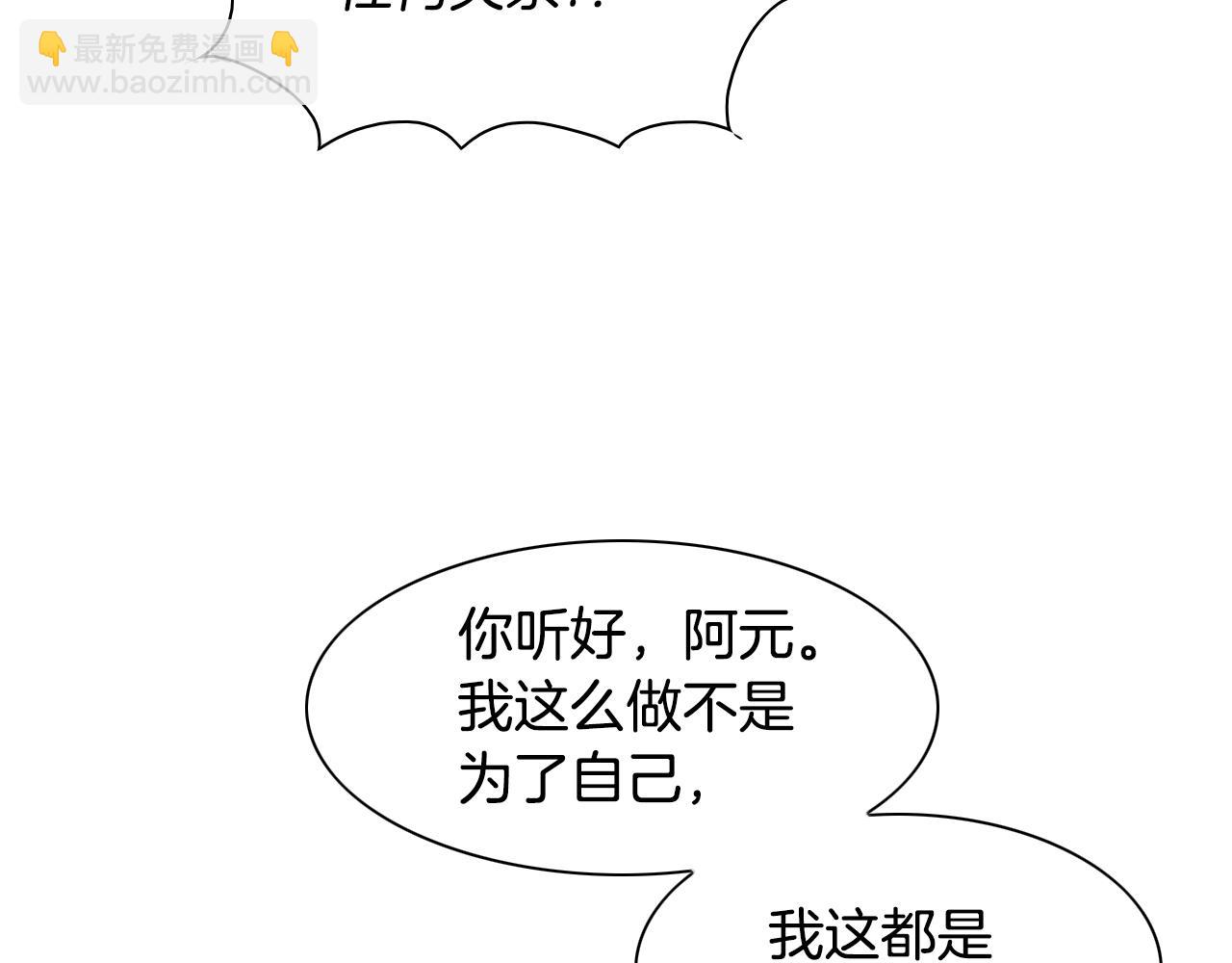 第141话 打败青四方！29