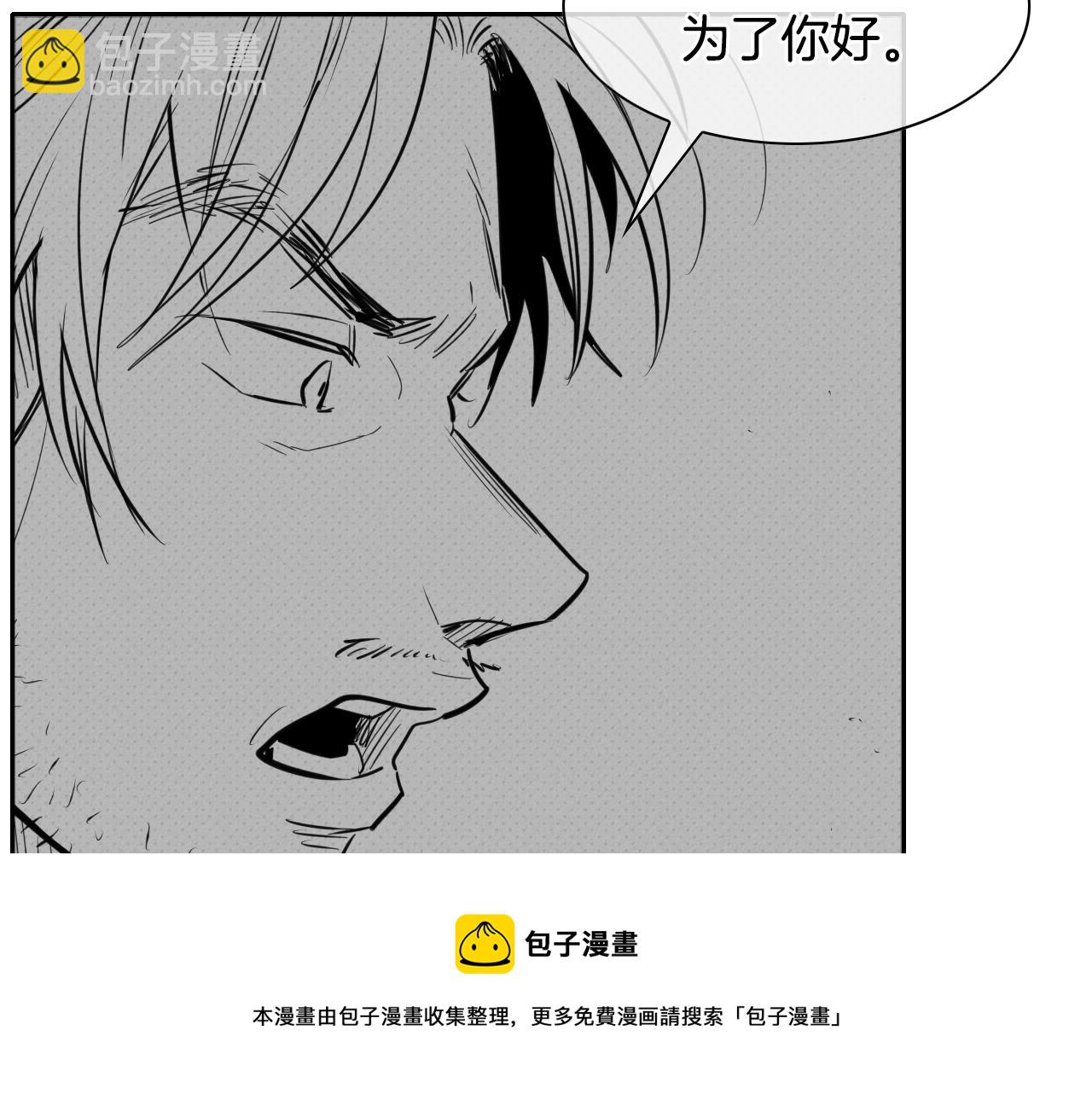 第141话 打败青四方！30