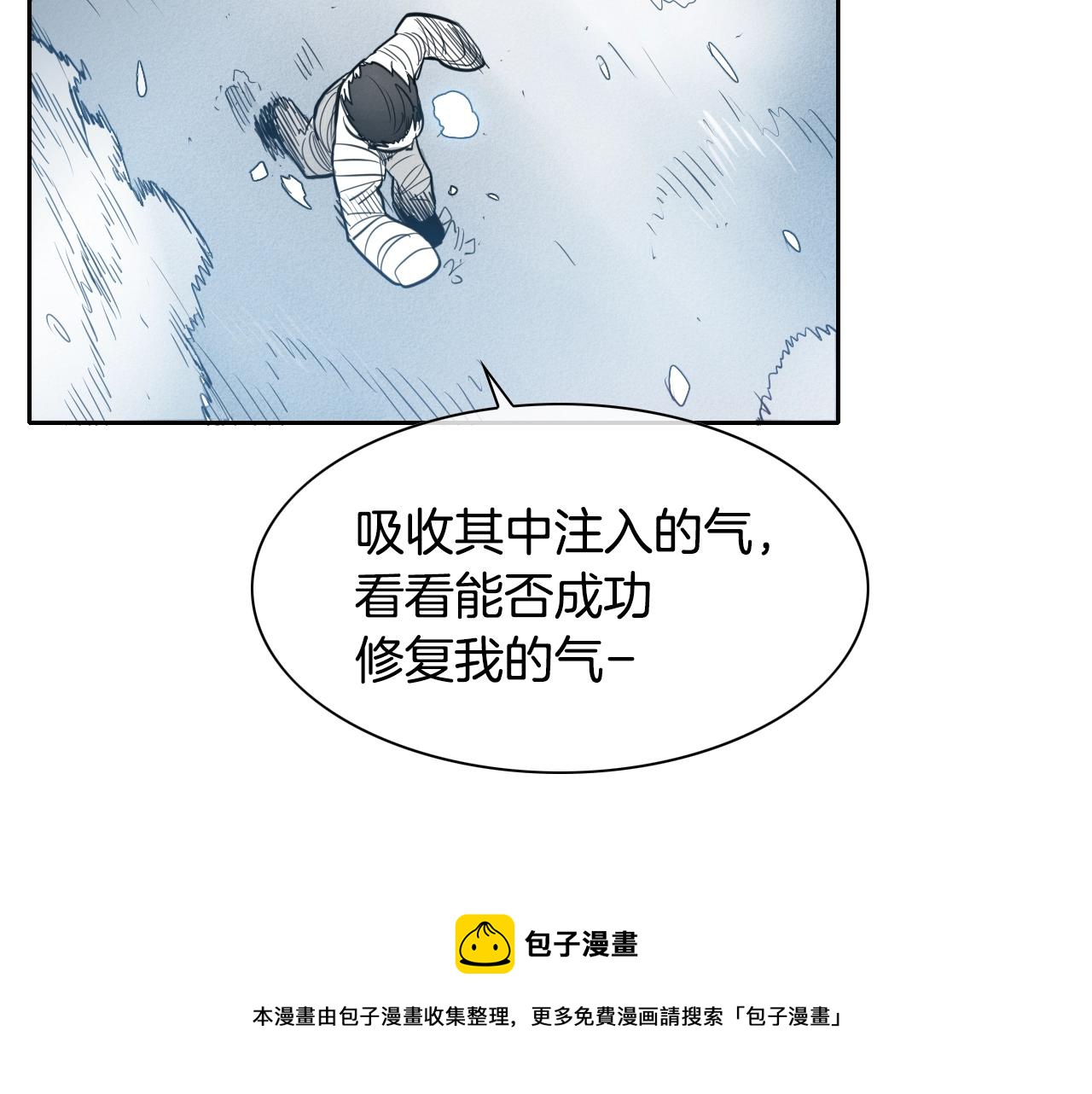第141话 打败青四方！74