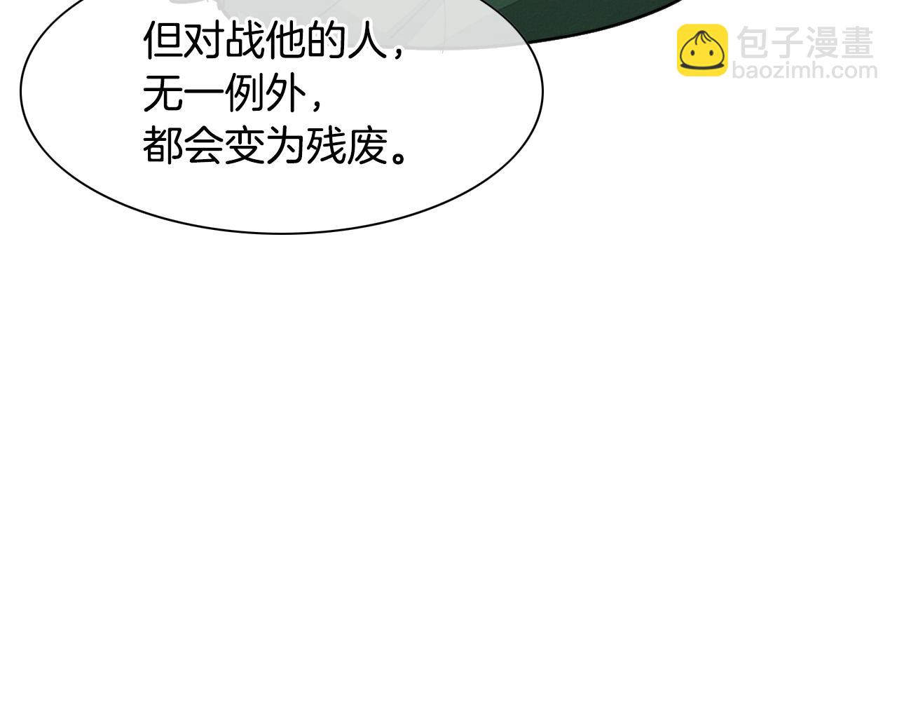 第141话 打败青四方！77