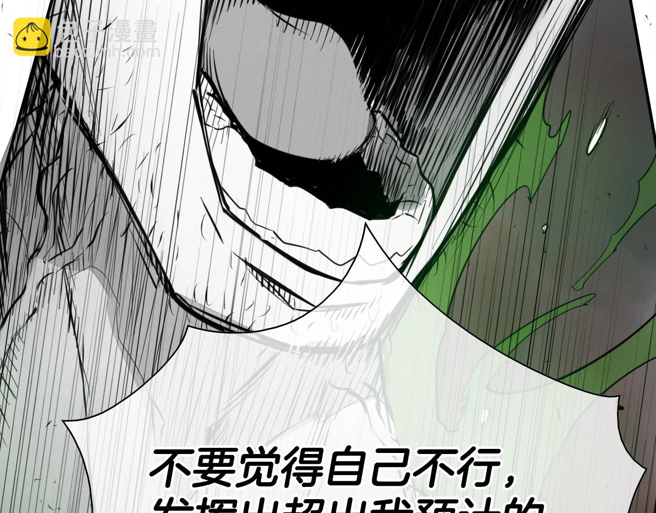 第141话 打败青四方！87