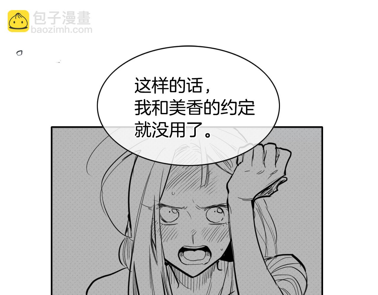 第141话 打败青四方！96