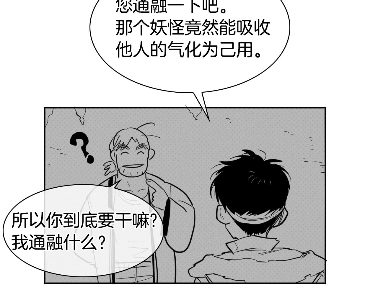 第142话 终于143