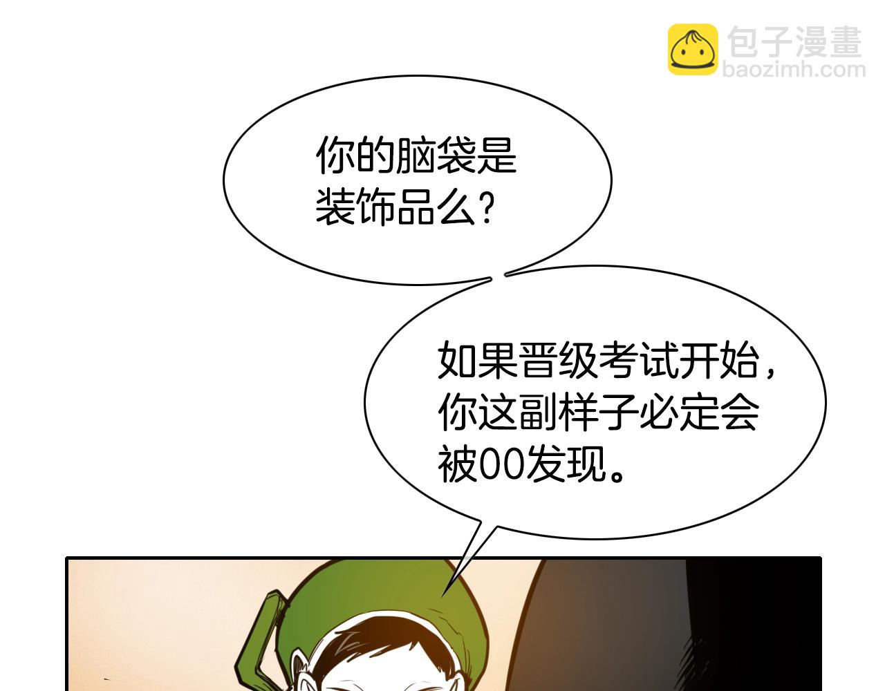 第143话 约定113