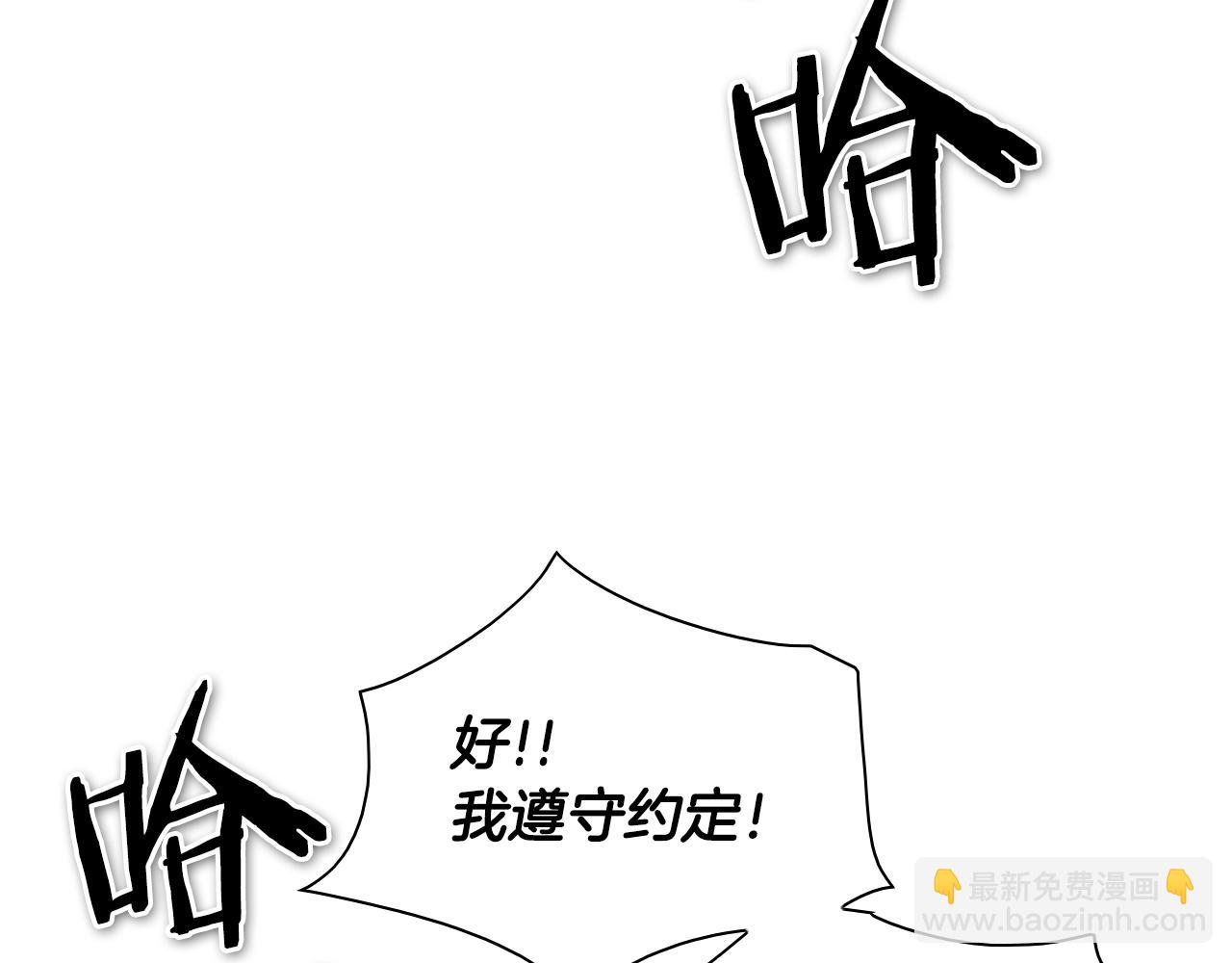 第143话 约定4